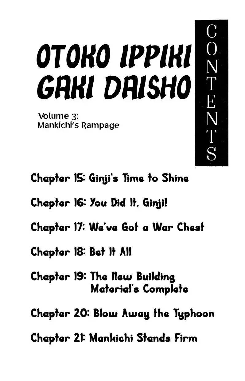 Otoko Ippiki Gaki Daisho Chapter 15 page 6