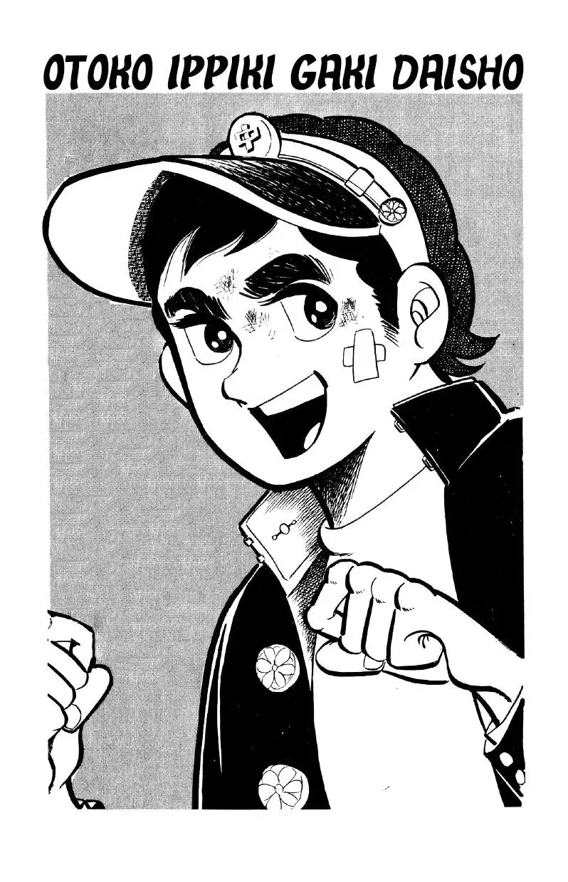 Otoko Ippiki Gaki Daisho Chapter 15 page 7