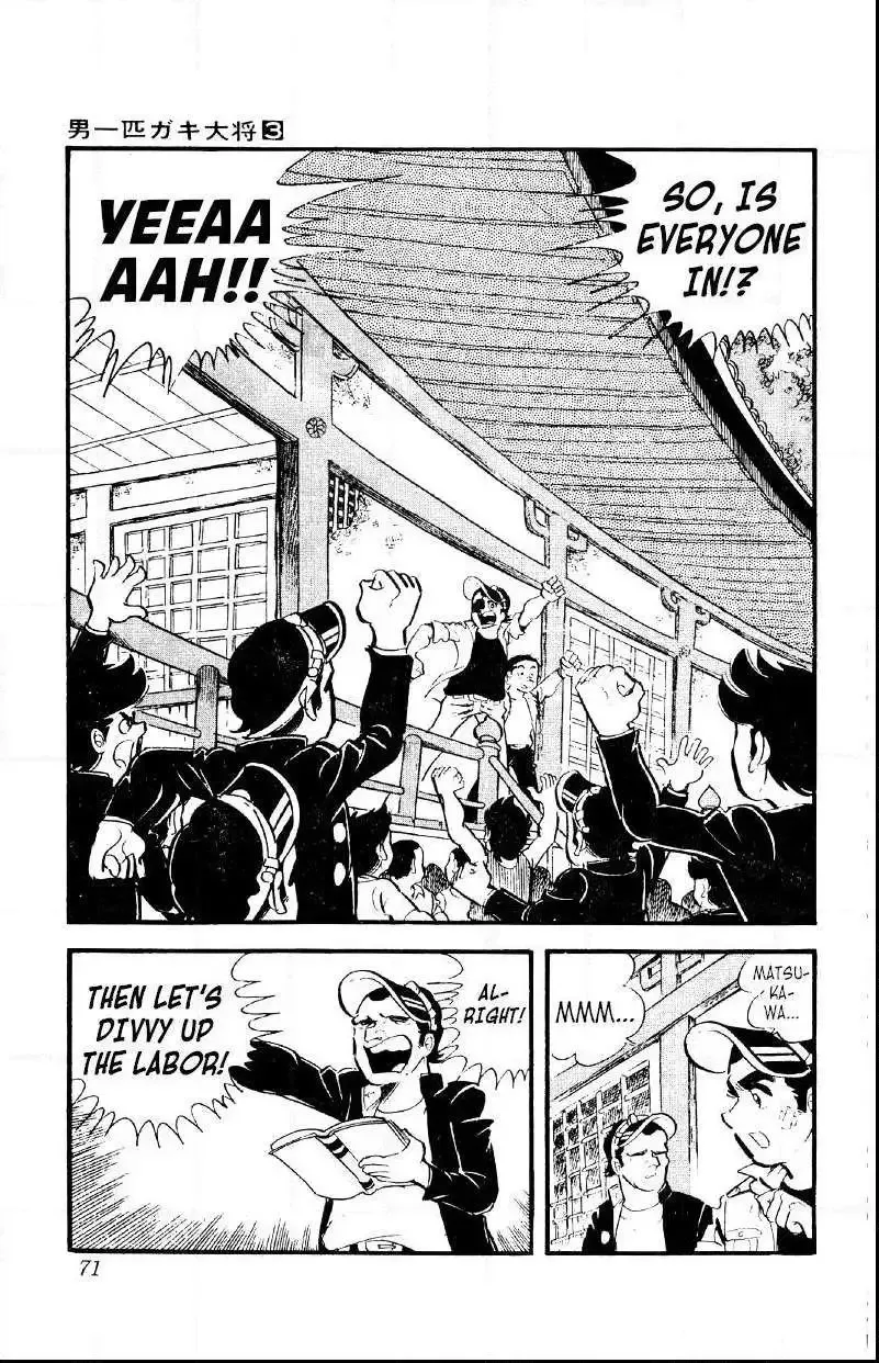 Otoko Ippiki Gaki Daisho Chapter 17 page 4