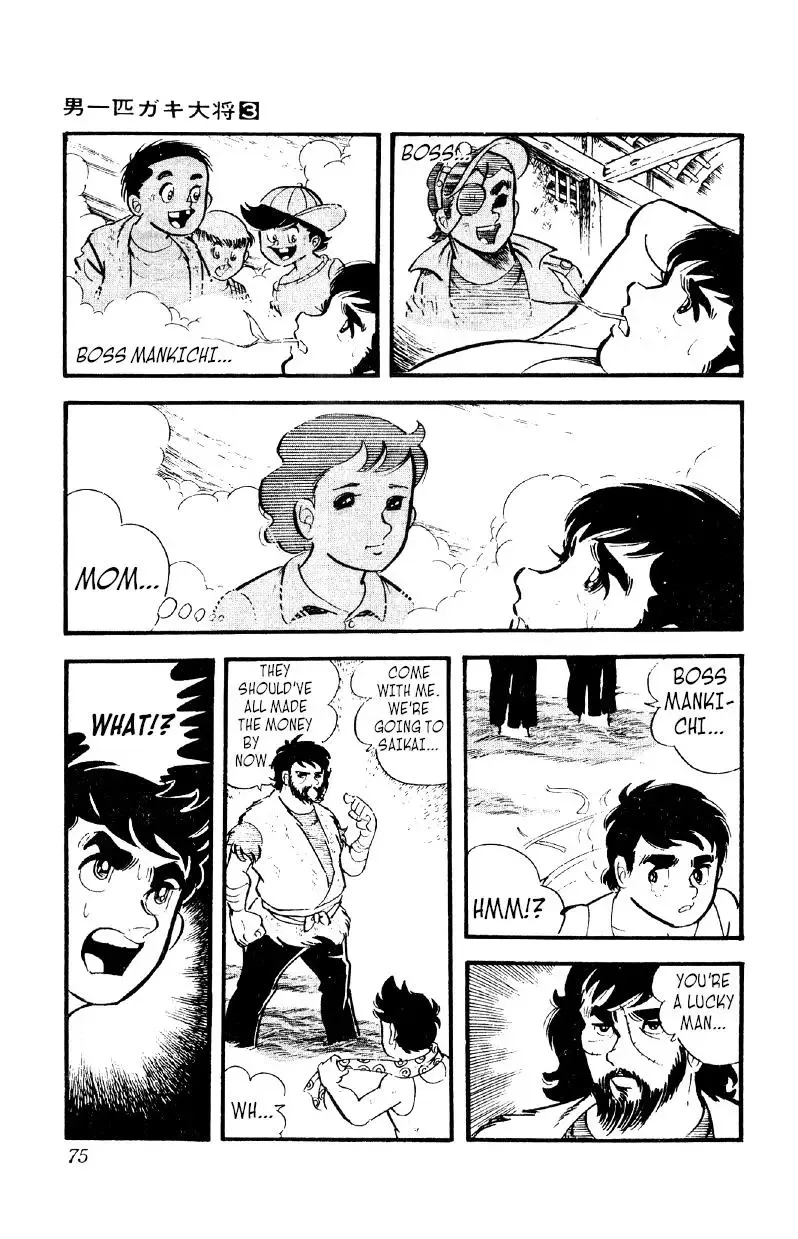 Otoko Ippiki Gaki Daisho Chapter 17 page 8