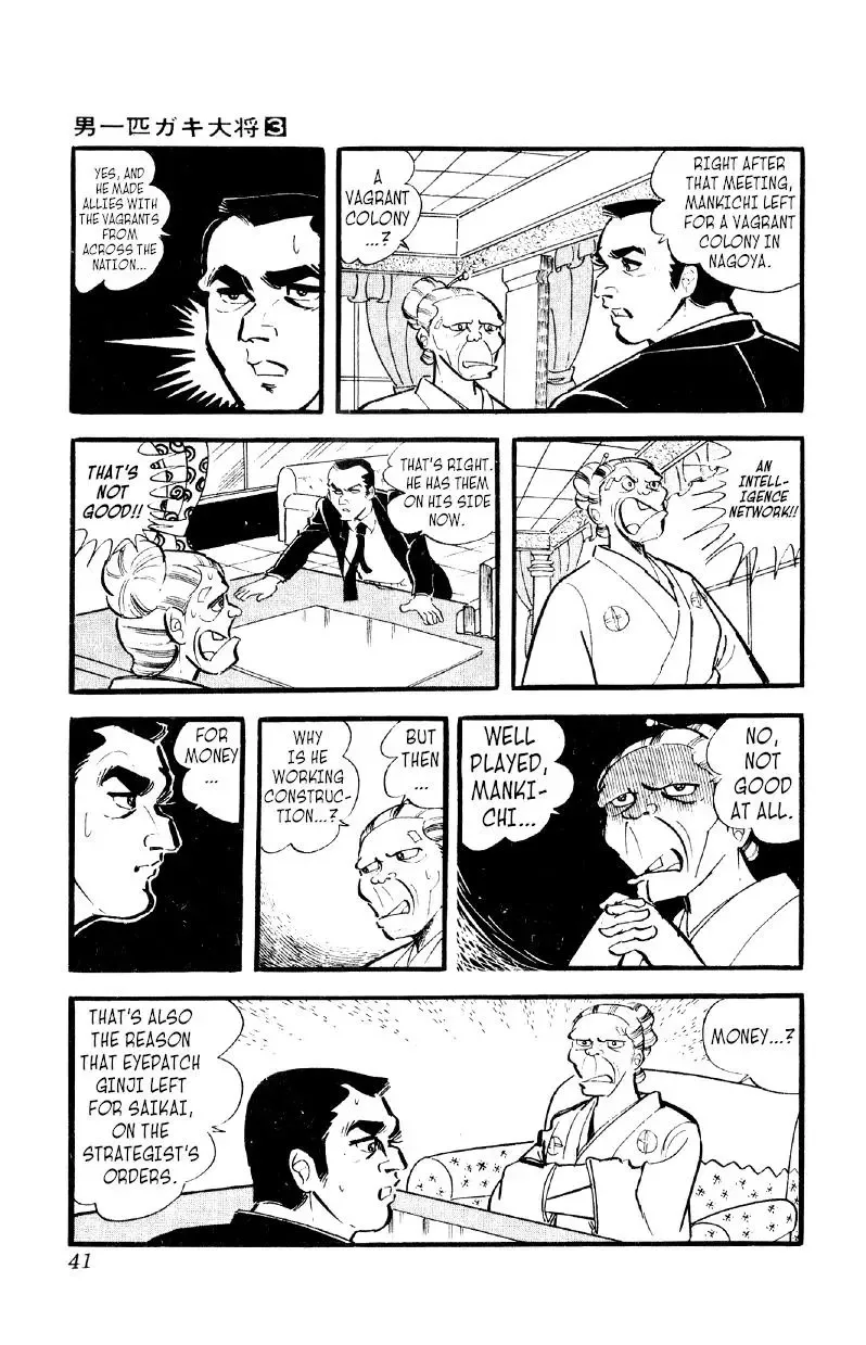 Otoko Ippiki Gaki Daisho Chapter 16 page 5