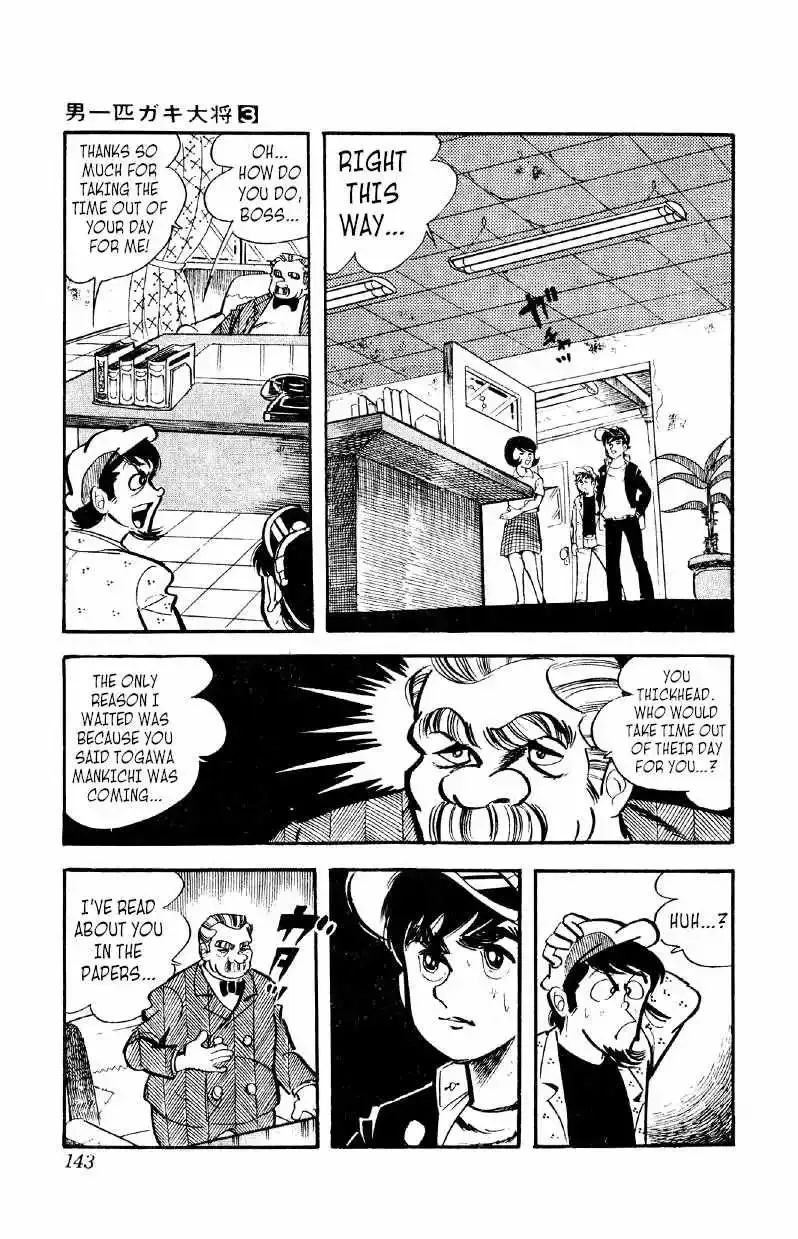 Otoko Ippiki Gaki Daisho Chapter 19 page 19