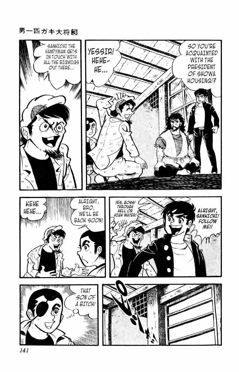 Otoko Ippiki Gaki Daisho Chapter 19 page 17