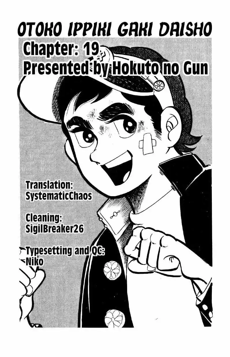 Otoko Ippiki Gaki Daisho Chapter 19 page 32