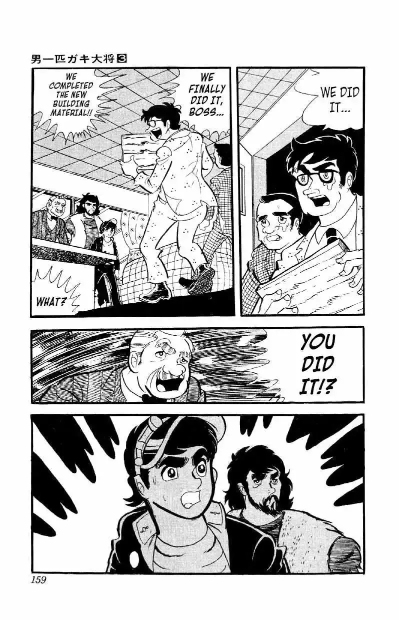Otoko Ippiki Gaki Daisho Chapter 20 page 4