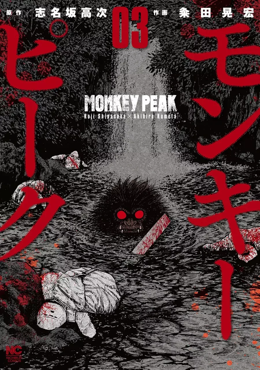 Monkey Peak Chapter 21 page 1