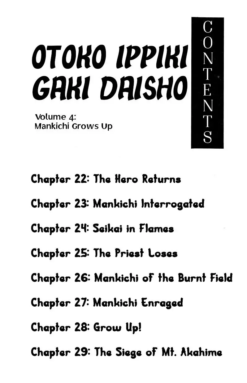 Otoko Ippiki Gaki Daisho Chapter 22 page 6