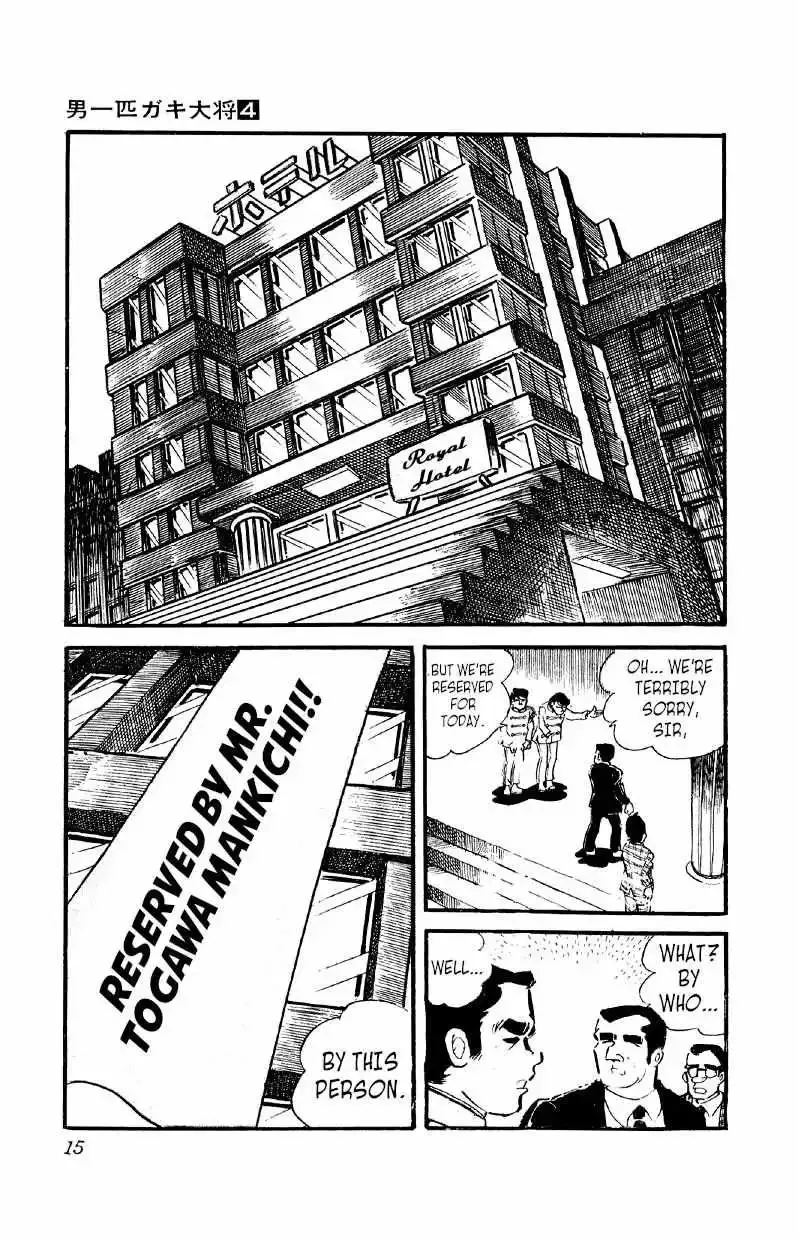 Otoko Ippiki Gaki Daisho Chapter 22 page 15
