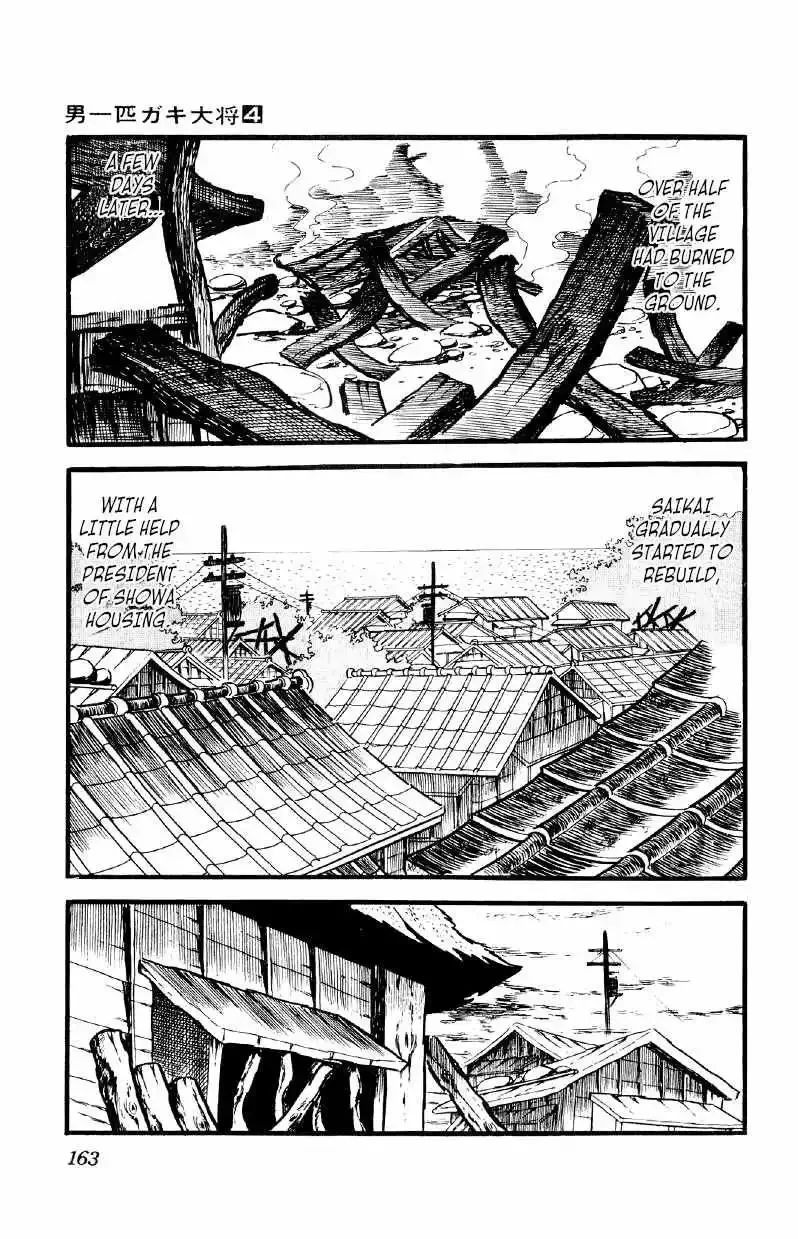 Otoko Ippiki Gaki Daisho Chapter 27 page 17