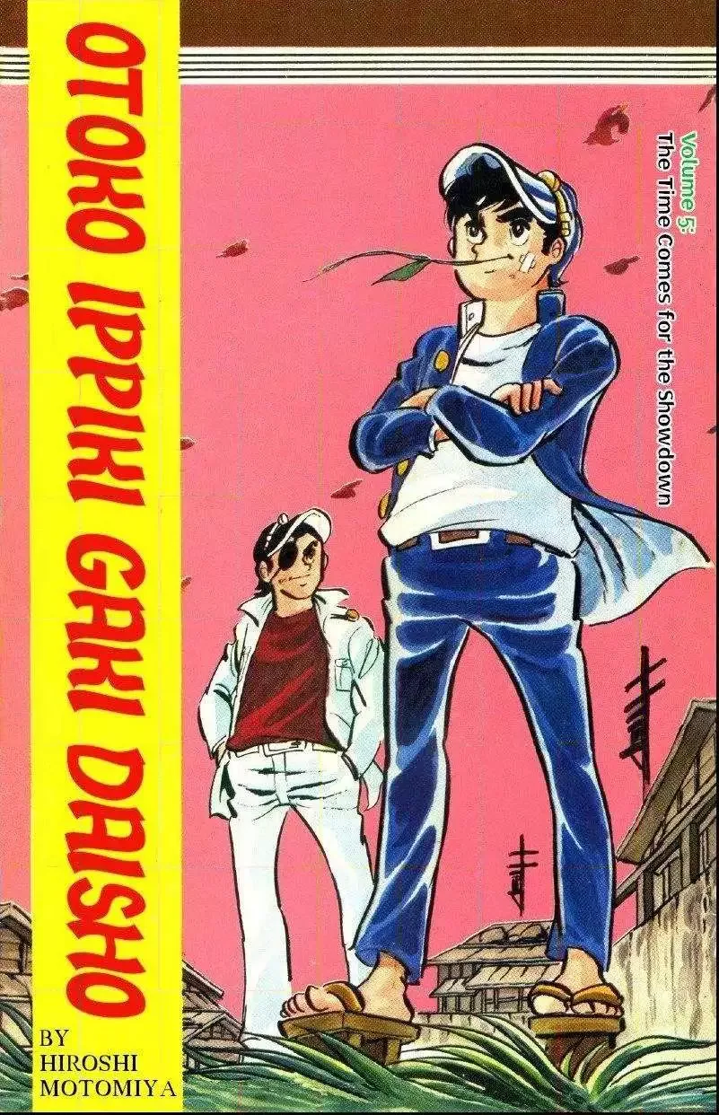 Otoko Ippiki Gaki Daisho Chapter 30 page 1