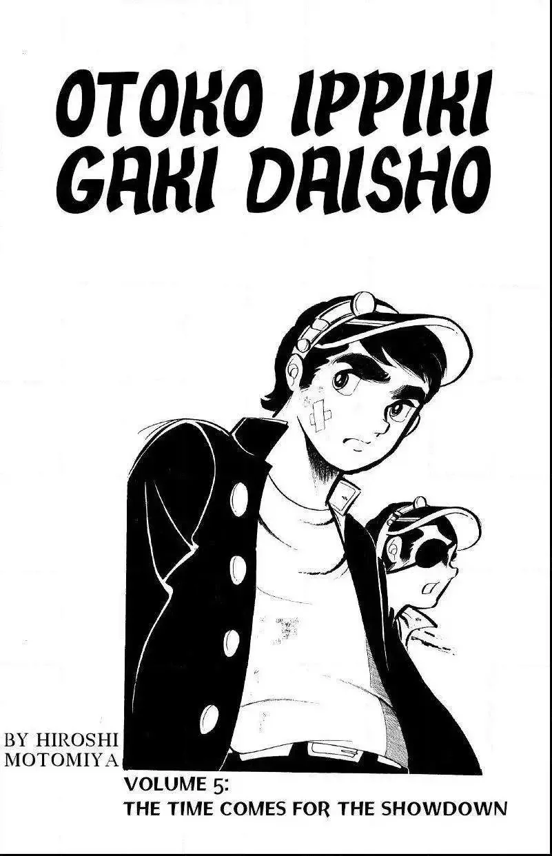 Otoko Ippiki Gaki Daisho Chapter 30 page 3