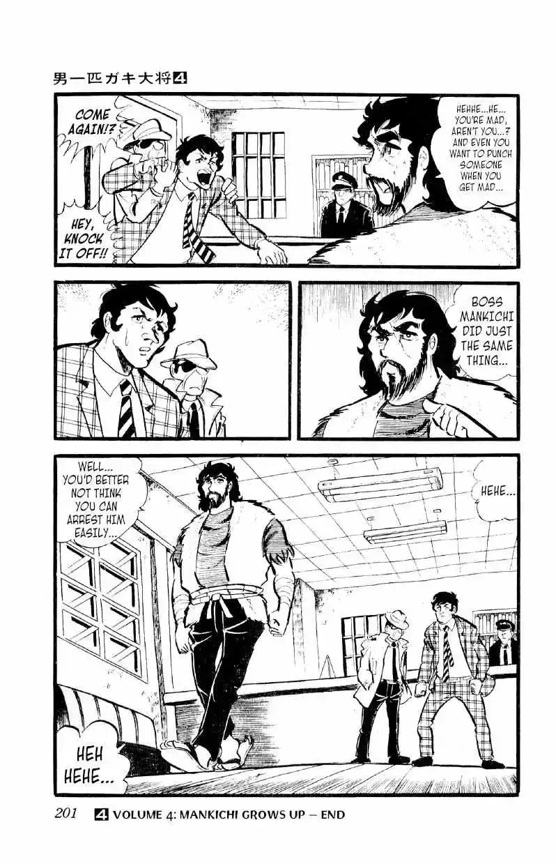 Otoko Ippiki Gaki Daisho Chapter 29 page 17