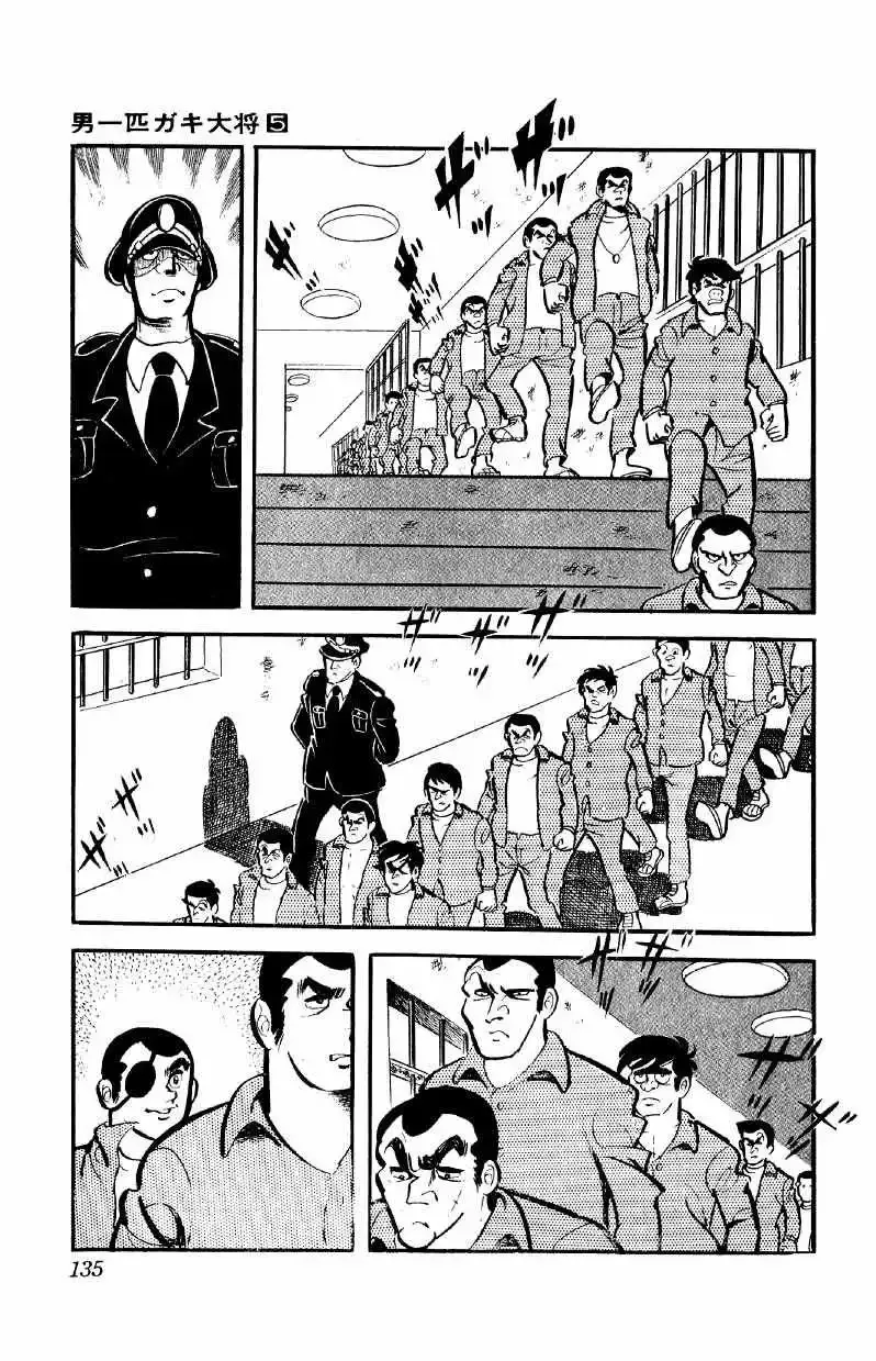 Otoko Ippiki Gaki Daisho Chapter 36 page 4