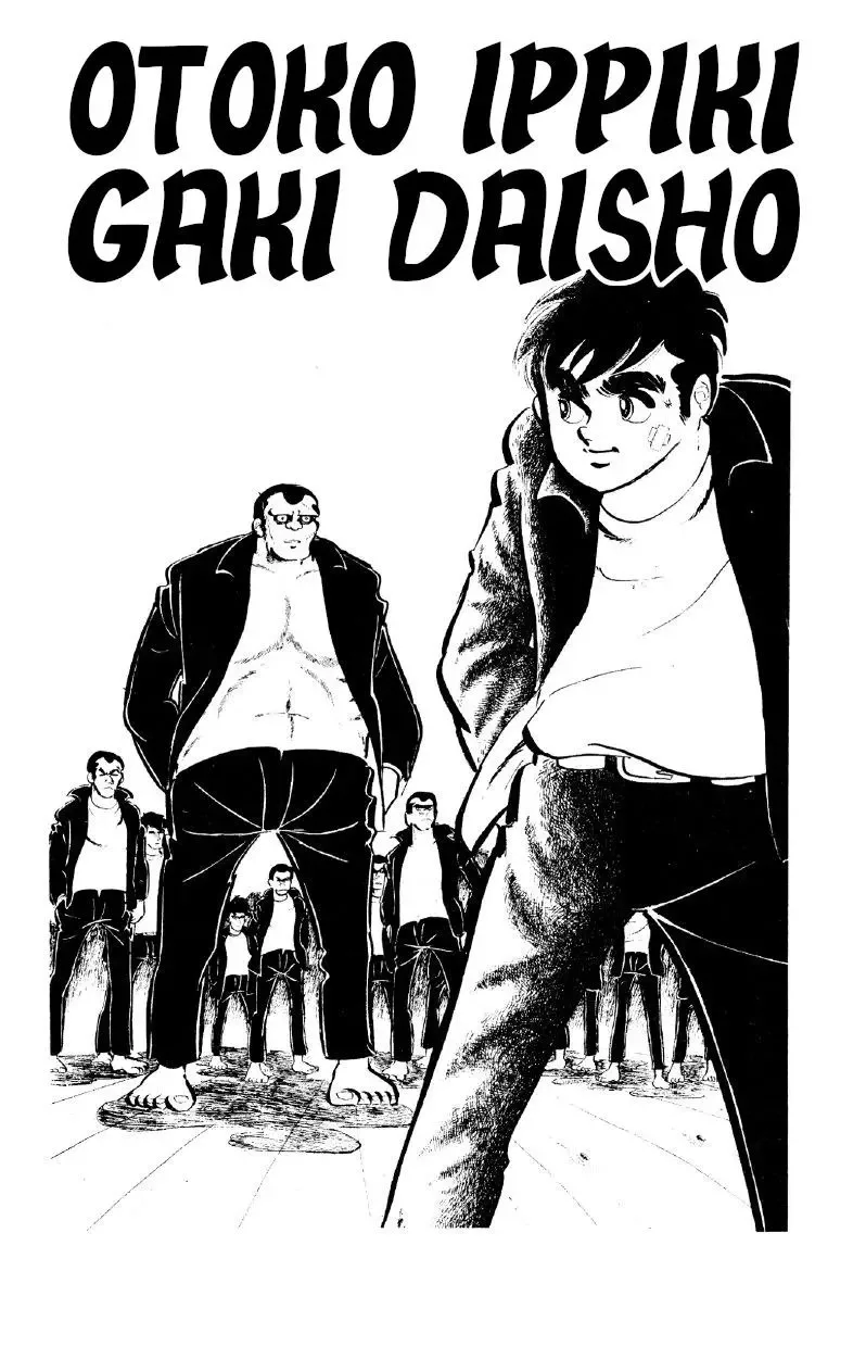 Otoko Ippiki Gaki Daisho Chapter 39 page 7