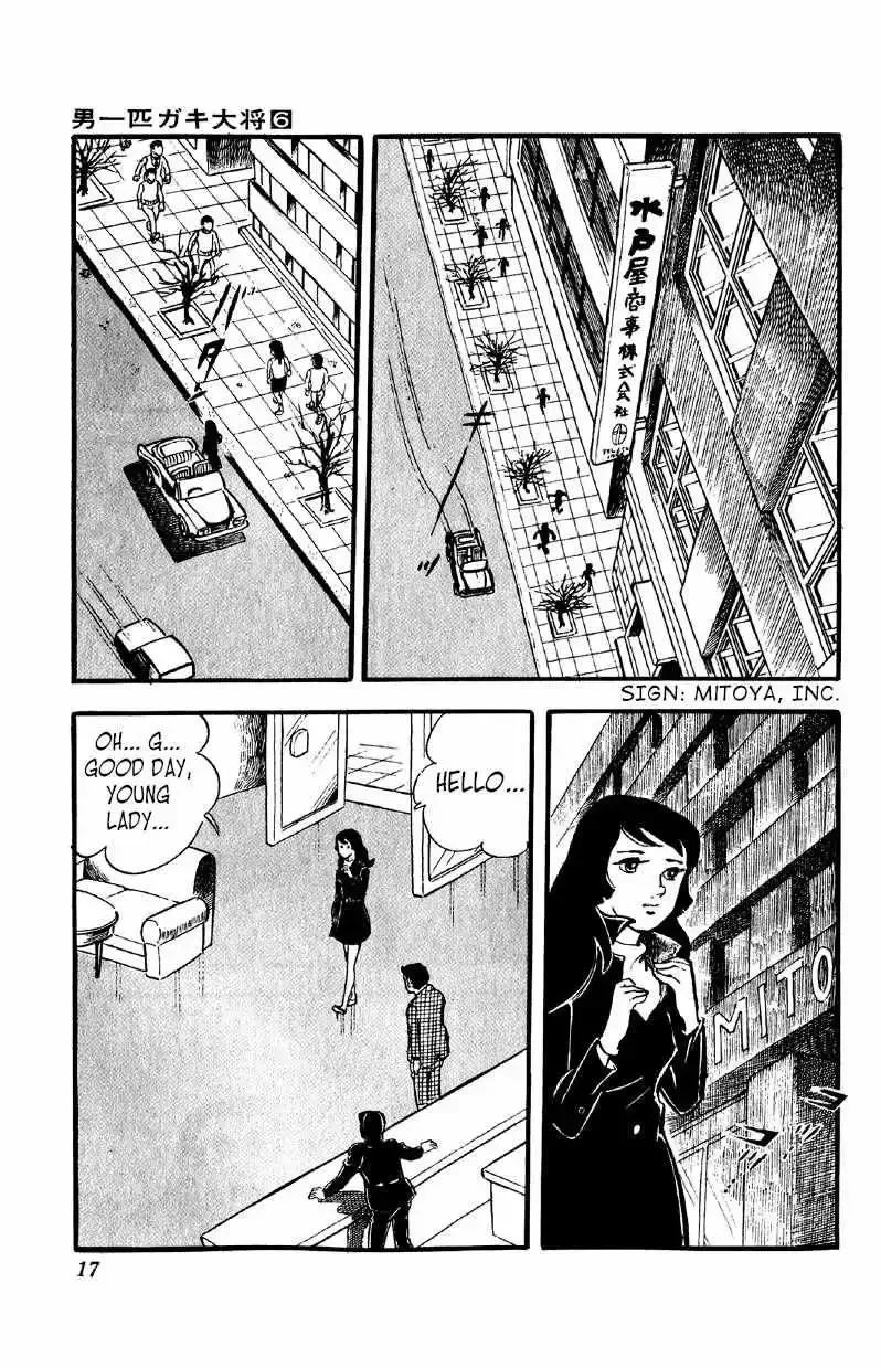 Otoko Ippiki Gaki Daisho Chapter 39 page 17