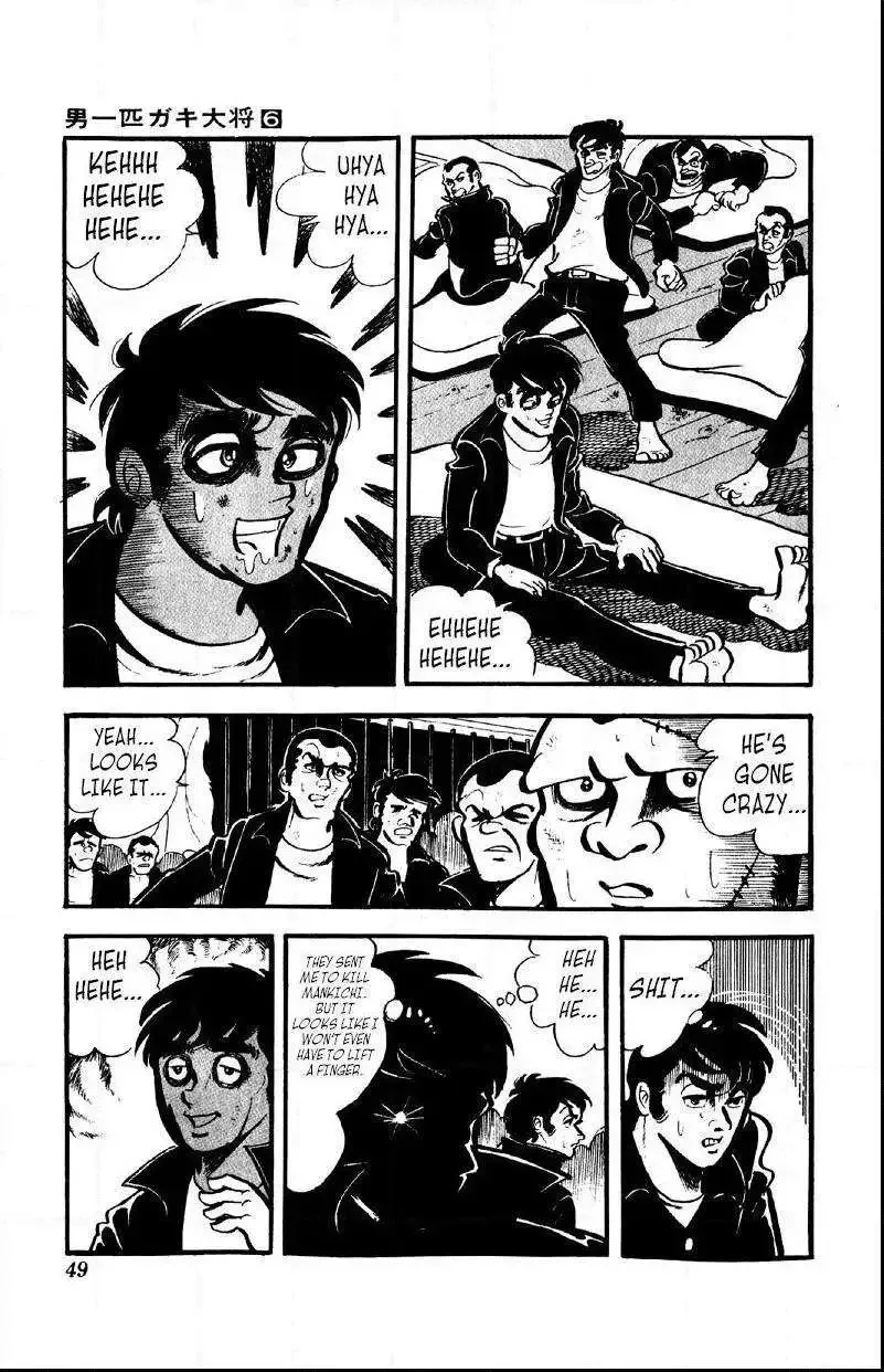 Otoko Ippiki Gaki Daisho Chapter 41 page 4