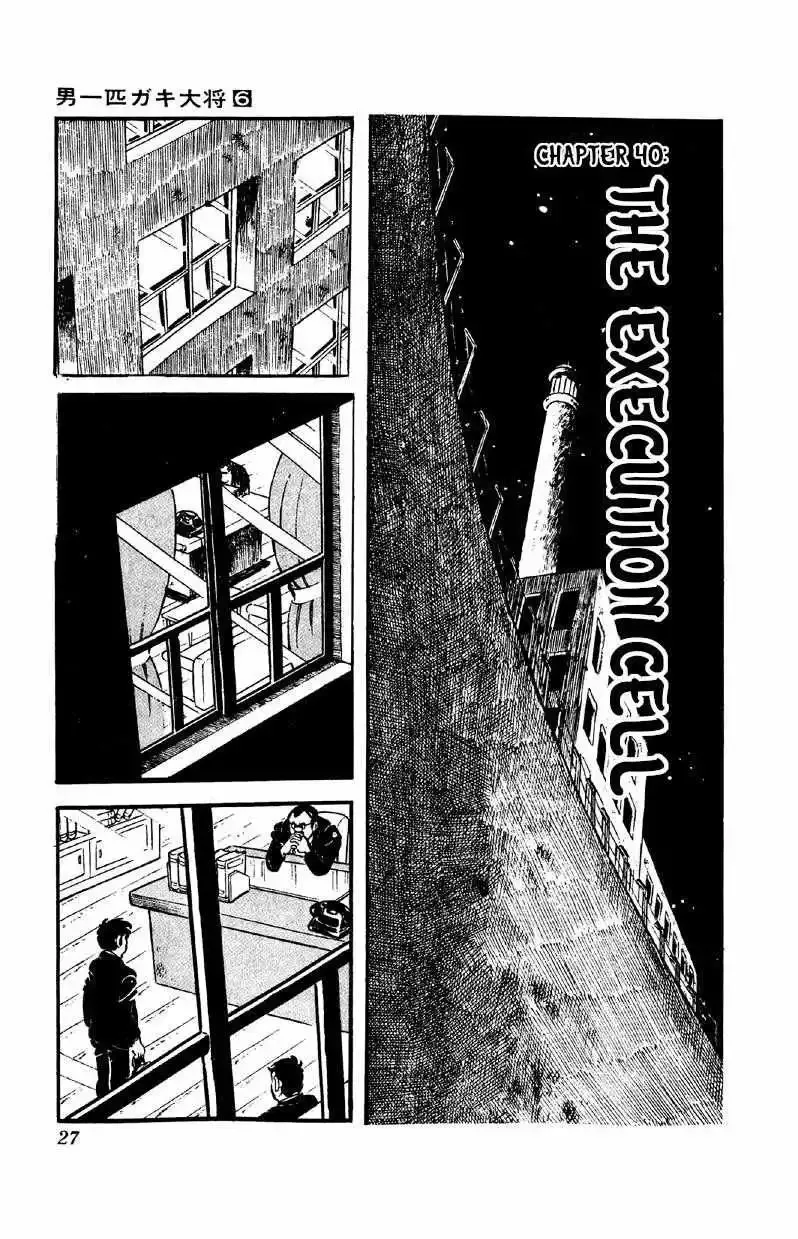 Otoko Ippiki Gaki Daisho Chapter 40 page 2