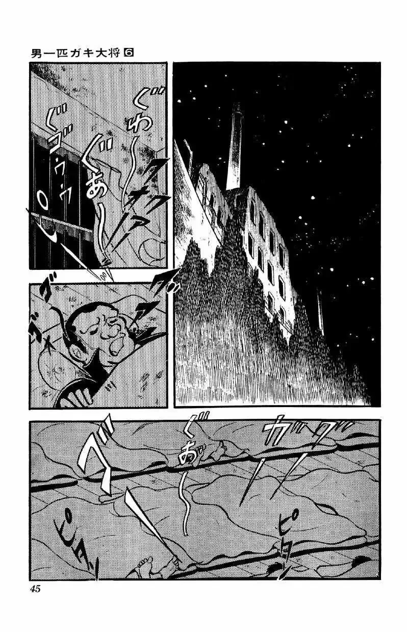 Otoko Ippiki Gaki Daisho Chapter 40 page 19
