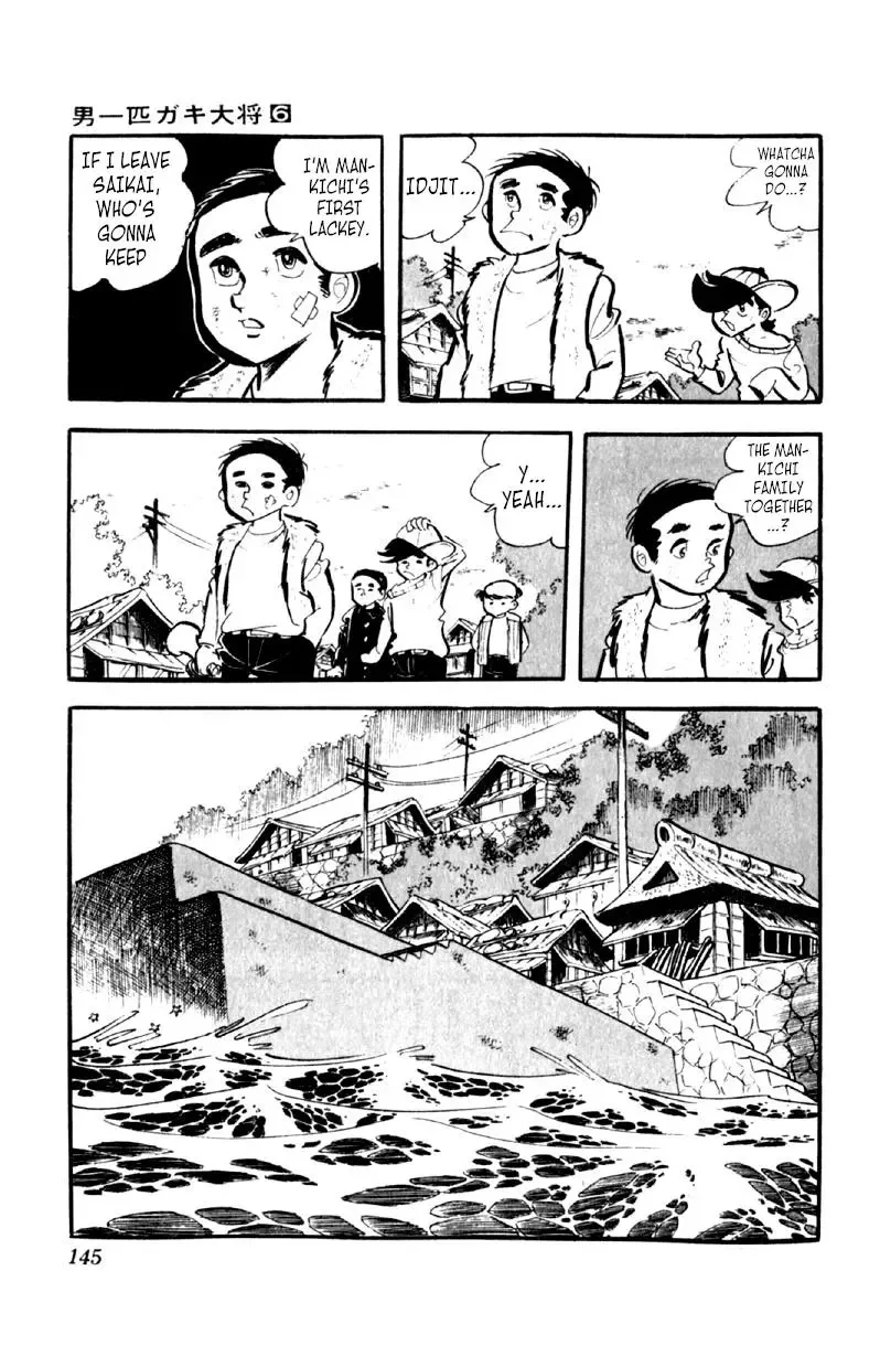 Otoko Ippiki Gaki Daisho Chapter 45 page 17