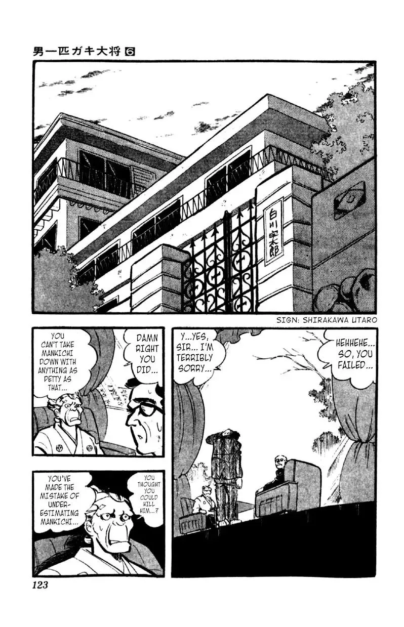 Otoko Ippiki Gaki Daisho Chapter 44 page 17