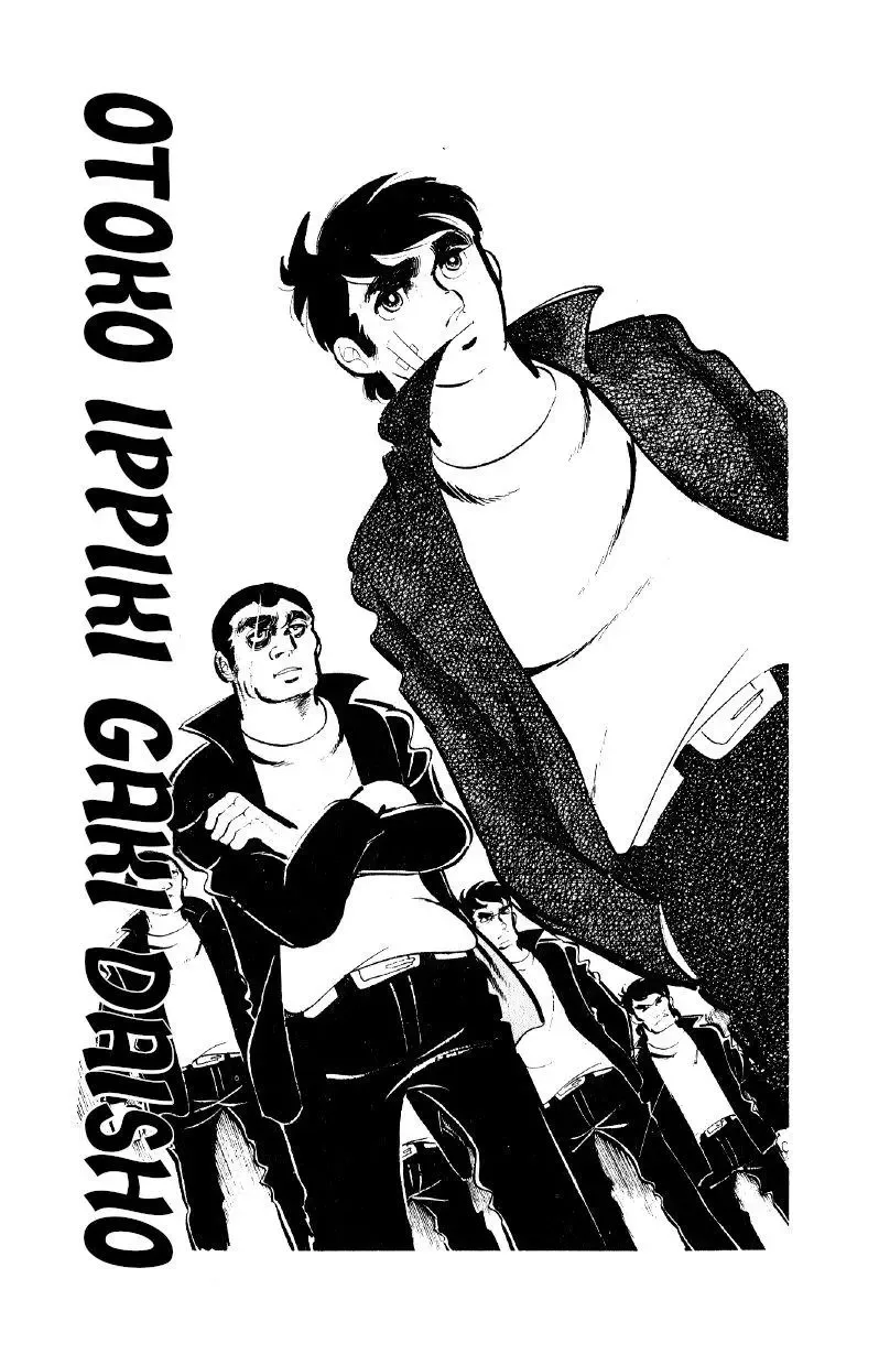 Otoko Ippiki Gaki Daisho Chapter 48 page 7
