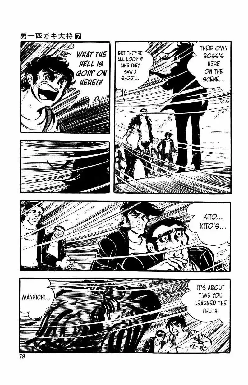 Otoko Ippiki Gaki Daisho Chapter 51 page 5