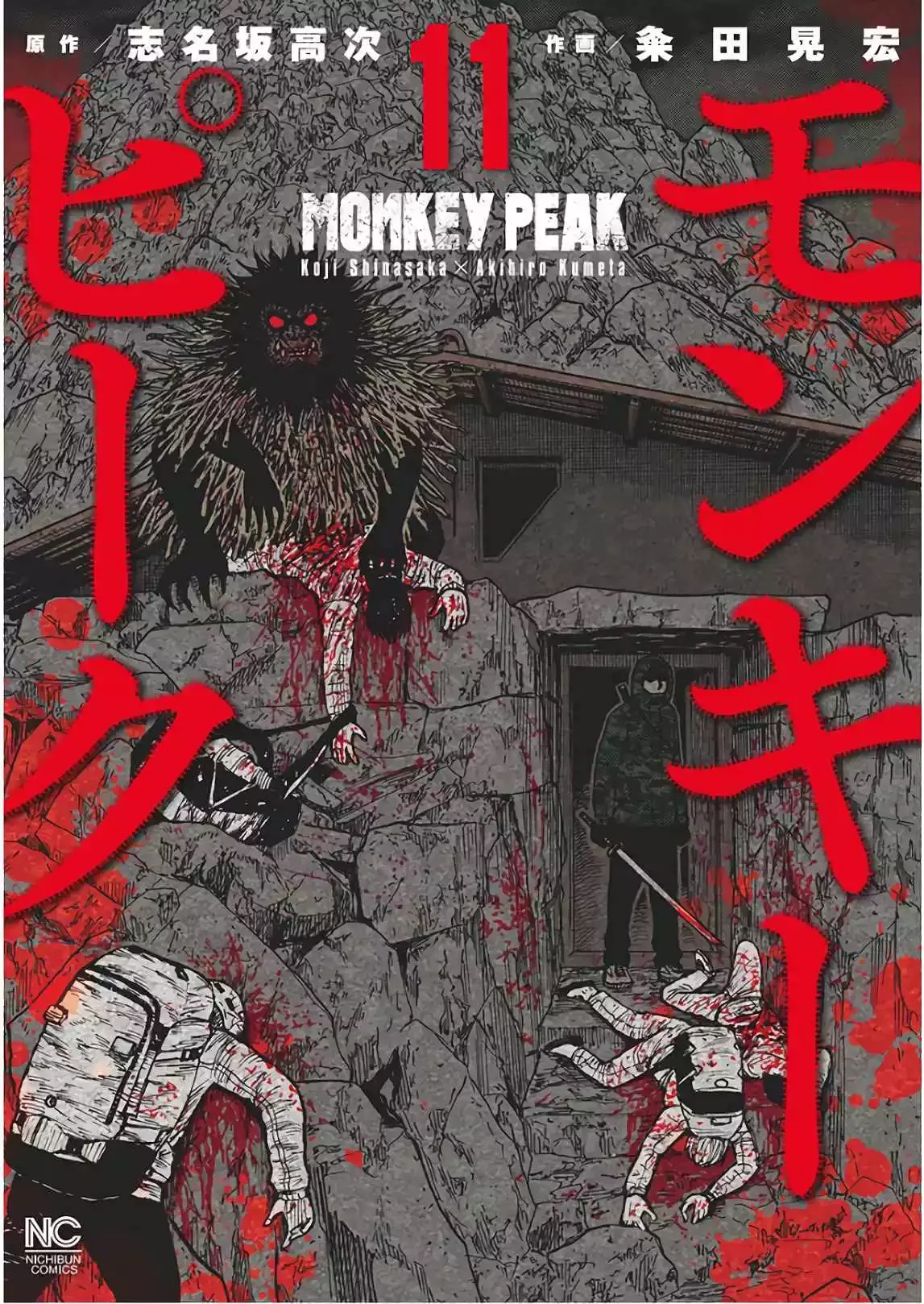 Monkey Peak Chapter 101 page 1