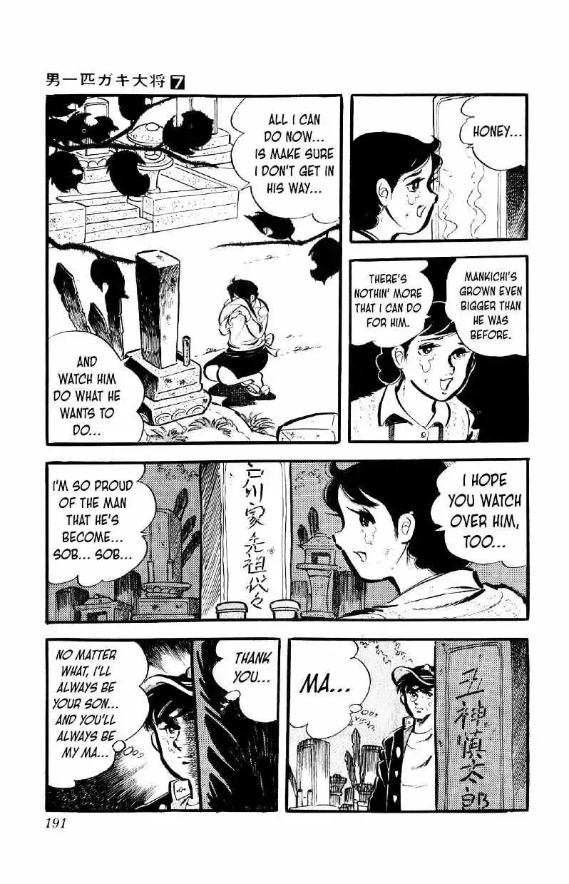 Otoko Ippiki Gaki Daisho Chapter 56 page 12