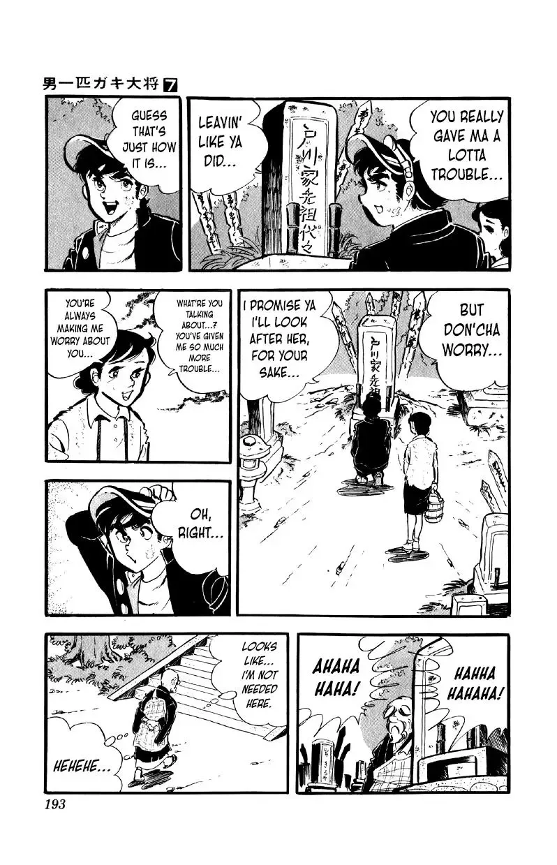 Otoko Ippiki Gaki Daisho Chapter 56 page 14