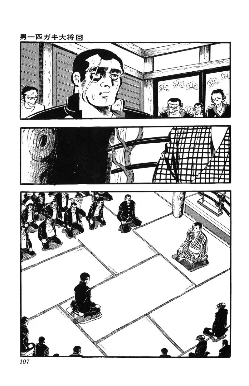 Otoko Ippiki Gaki Daisho Chapter 61 page 14