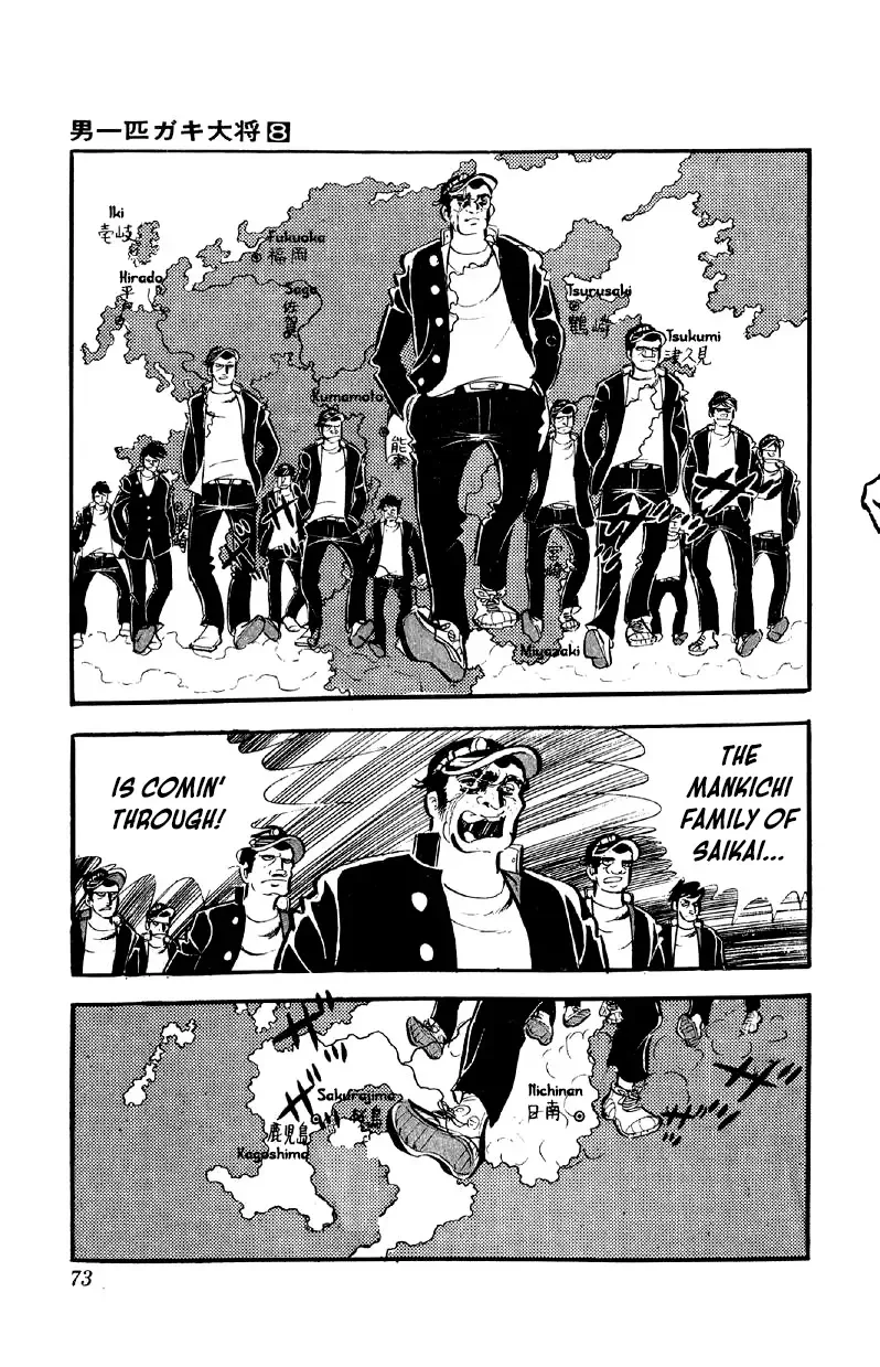 Otoko Ippiki Gaki Daisho Chapter 60 page 5