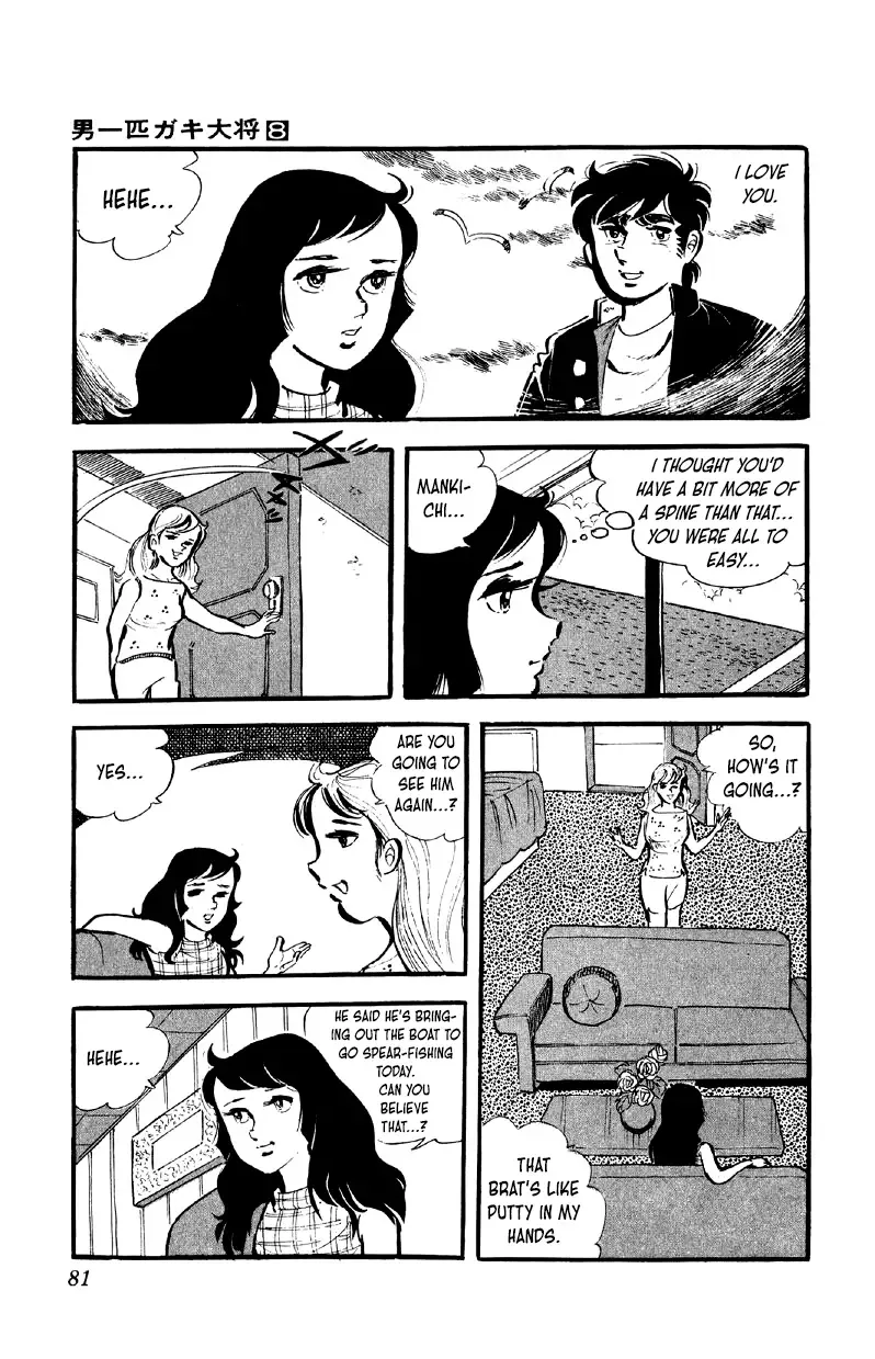 Otoko Ippiki Gaki Daisho Chapter 60 page 13
