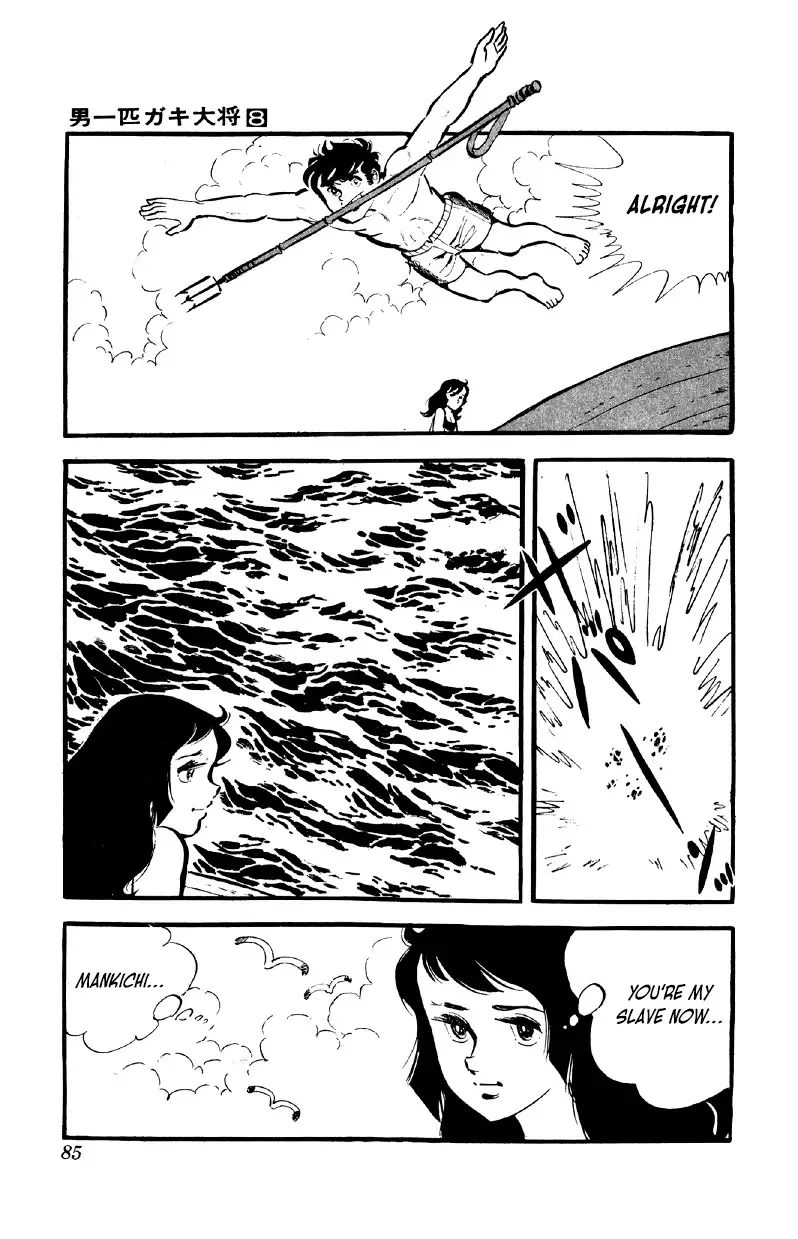 Otoko Ippiki Gaki Daisho Chapter 60 page 17