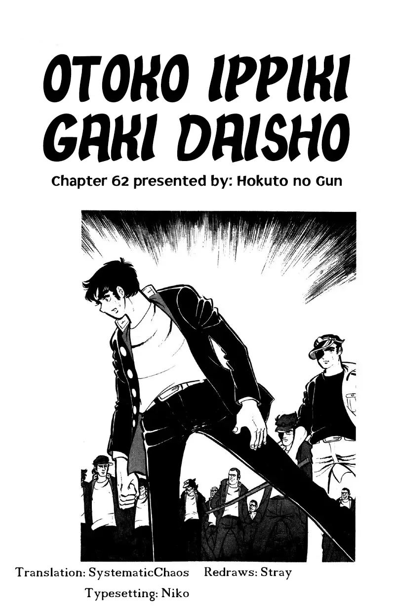 Otoko Ippiki Gaki Daisho Chapter 62 page 30