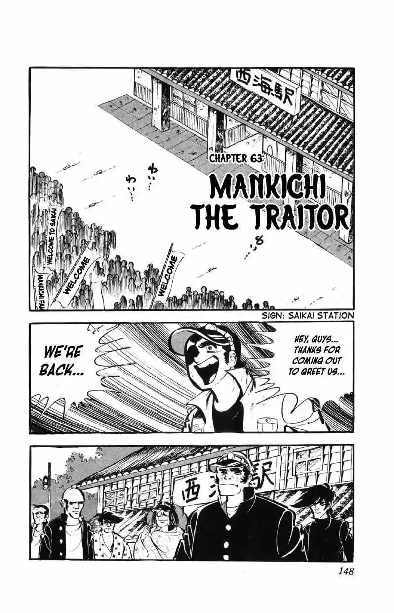 Otoko Ippiki Gaki Daisho Chapter 63 page 1