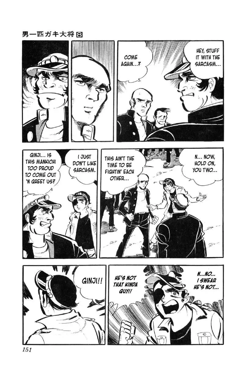 Otoko Ippiki Gaki Daisho Chapter 63 page 4