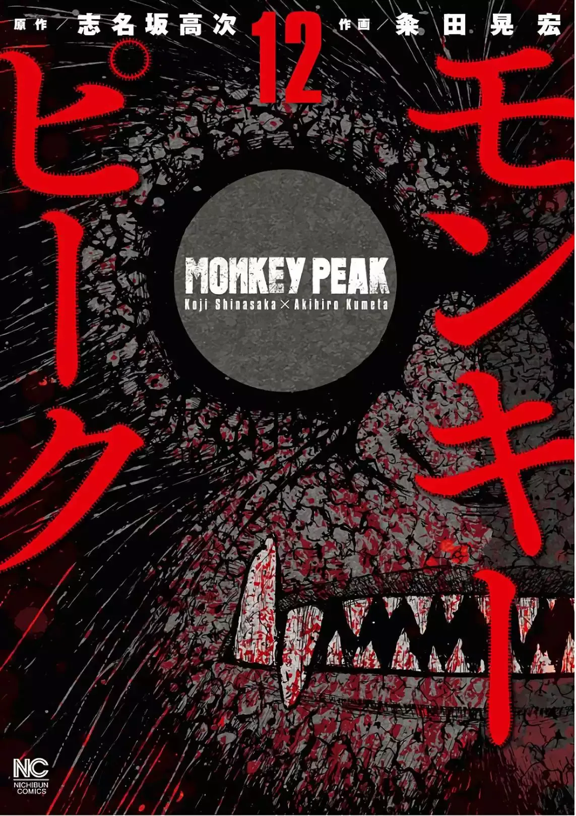Monkey Peak Chapter 111 page 1