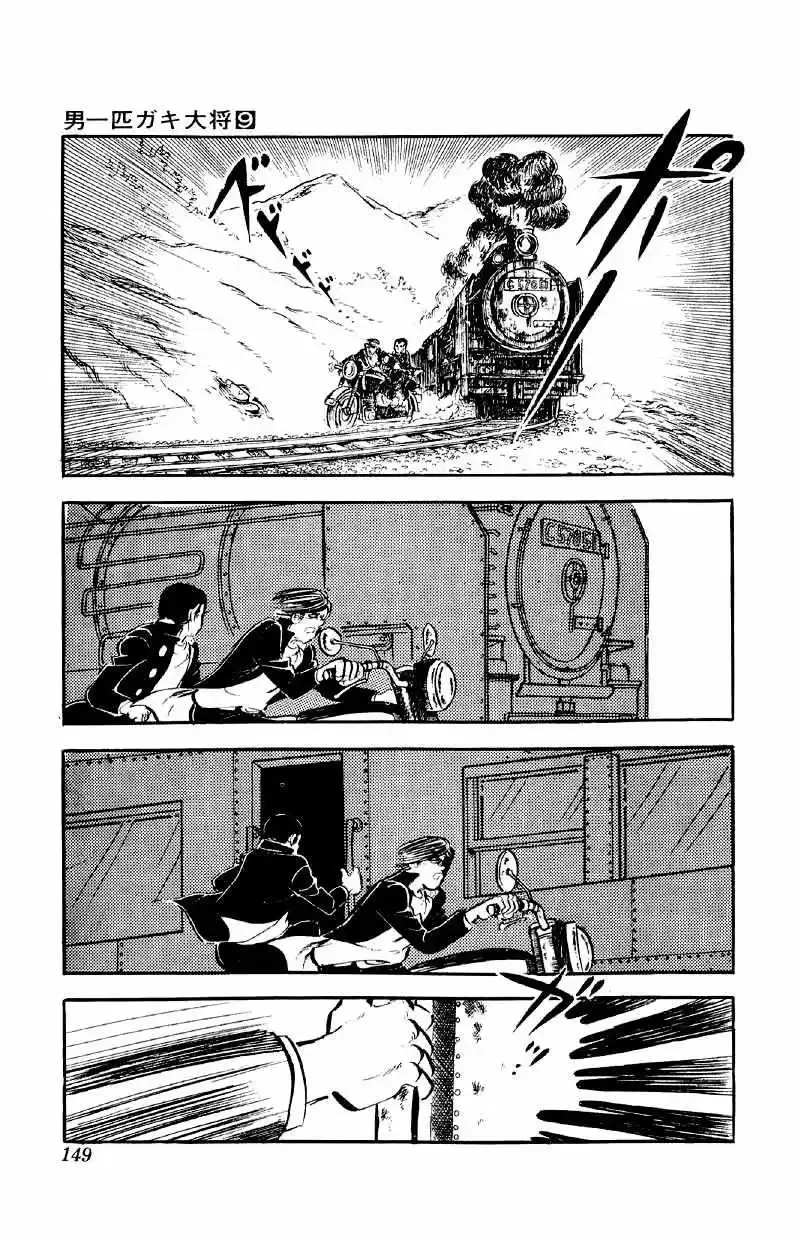 Otoko Ippiki Gaki Daisho Chapter 70 page 27