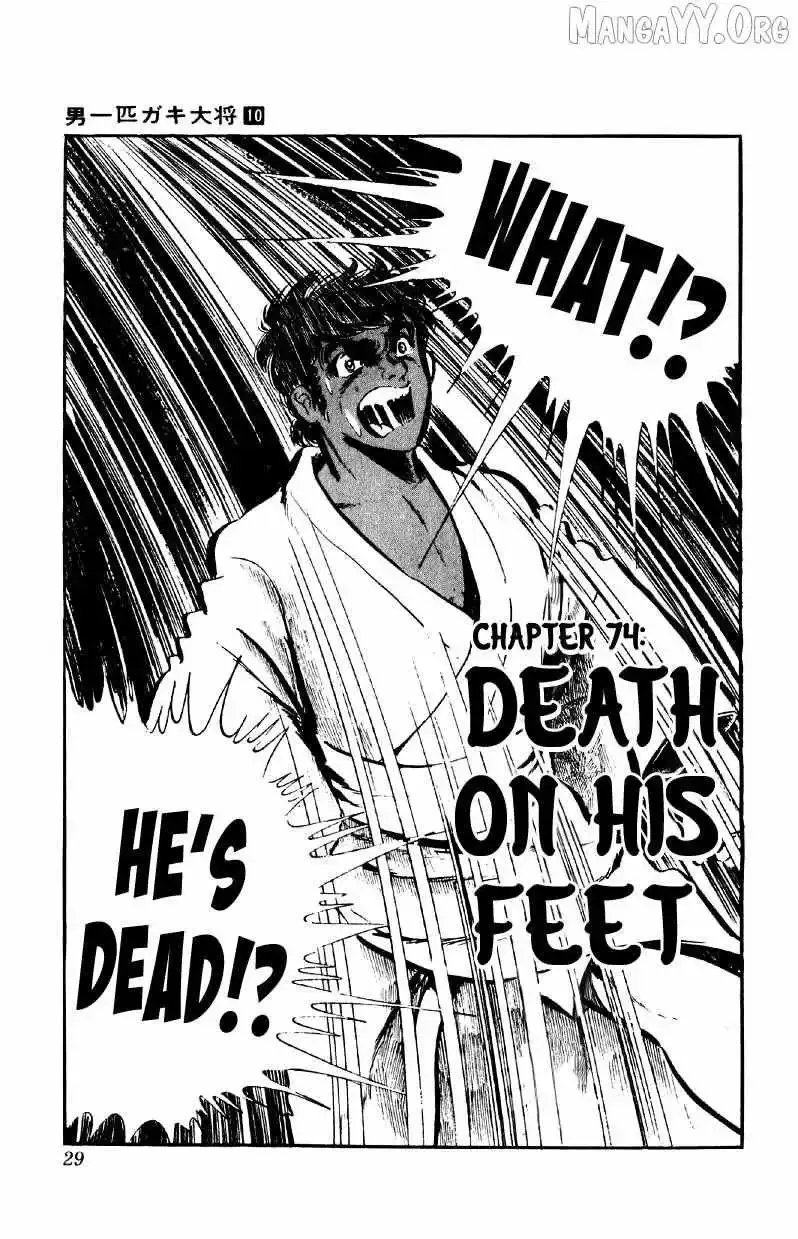 Otoko Ippiki Gaki Daisho Chapter 74 page 1