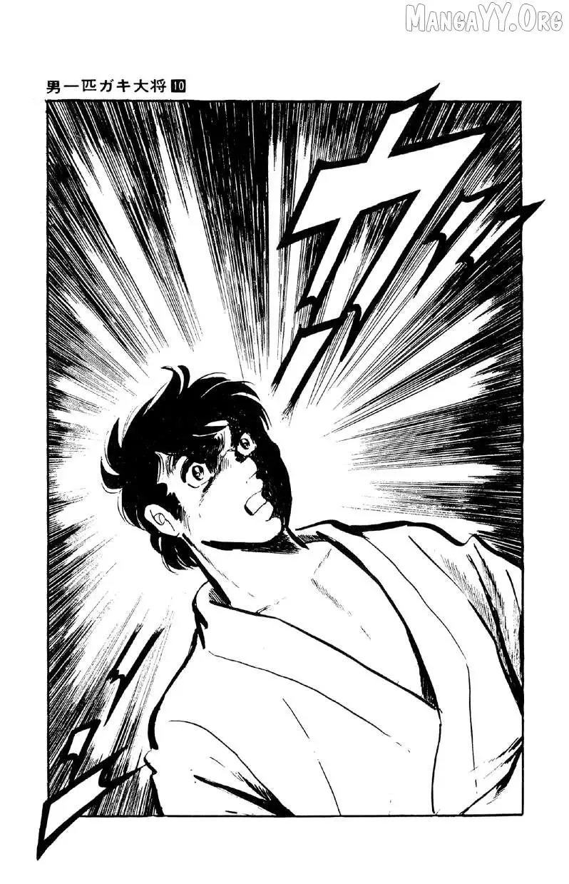 Otoko Ippiki Gaki Daisho Chapter 74 page 7