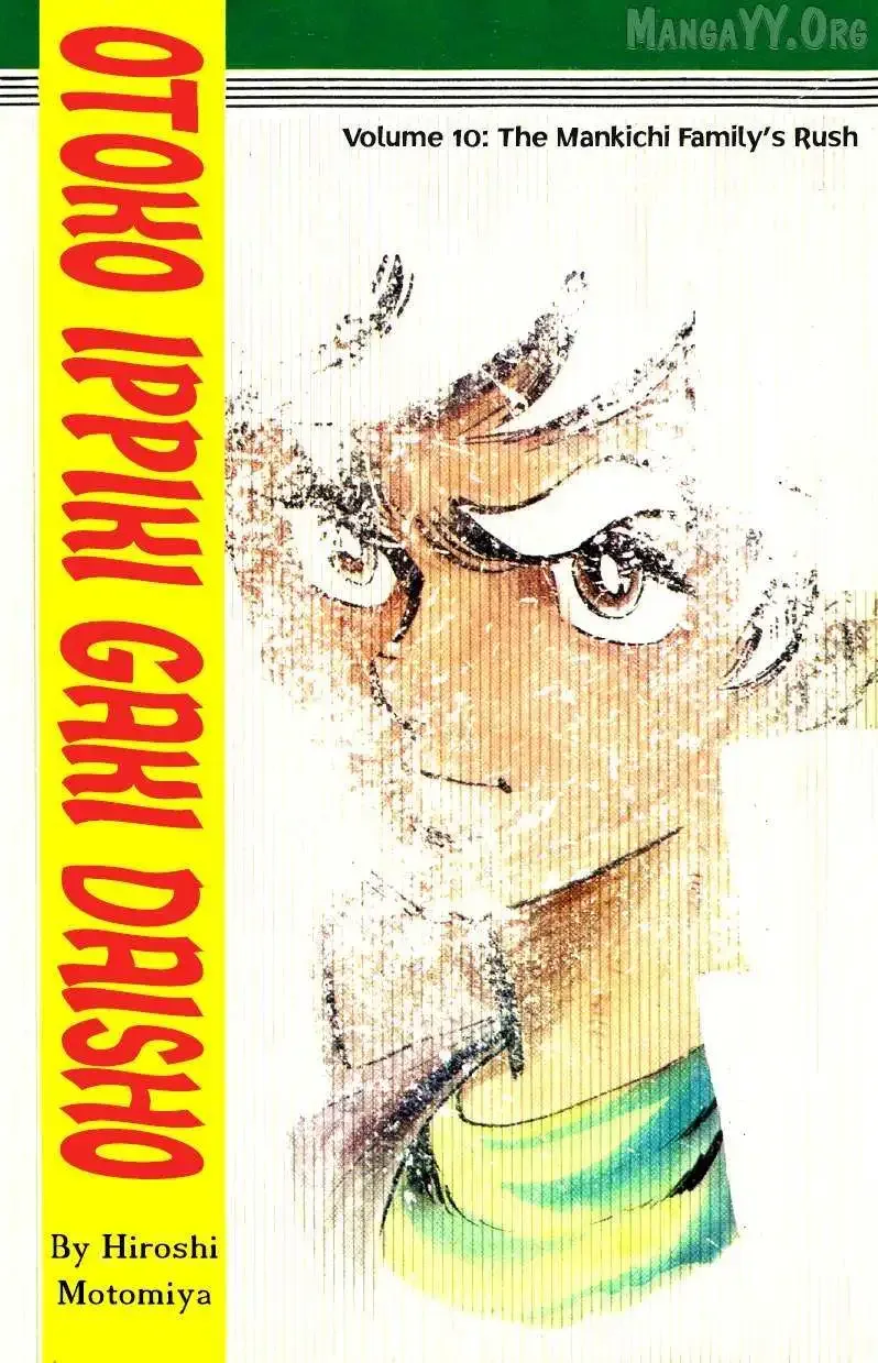Otoko Ippiki Gaki Daisho Chapter 73 page 2