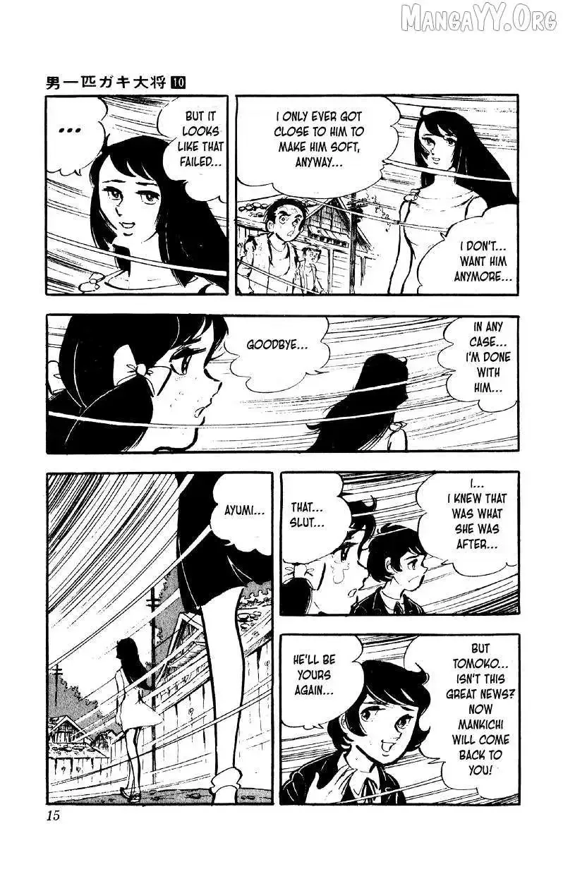 Otoko Ippiki Gaki Daisho Chapter 73 page 15