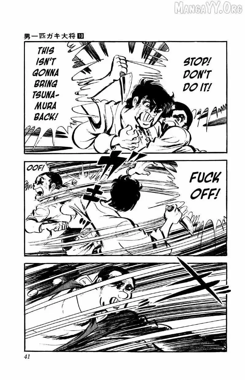 Otoko Ippiki Gaki Daisho Chapter 74 page 12