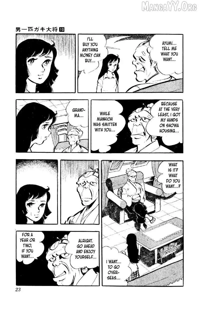 Otoko Ippiki Gaki Daisho Chapter 73 page 23