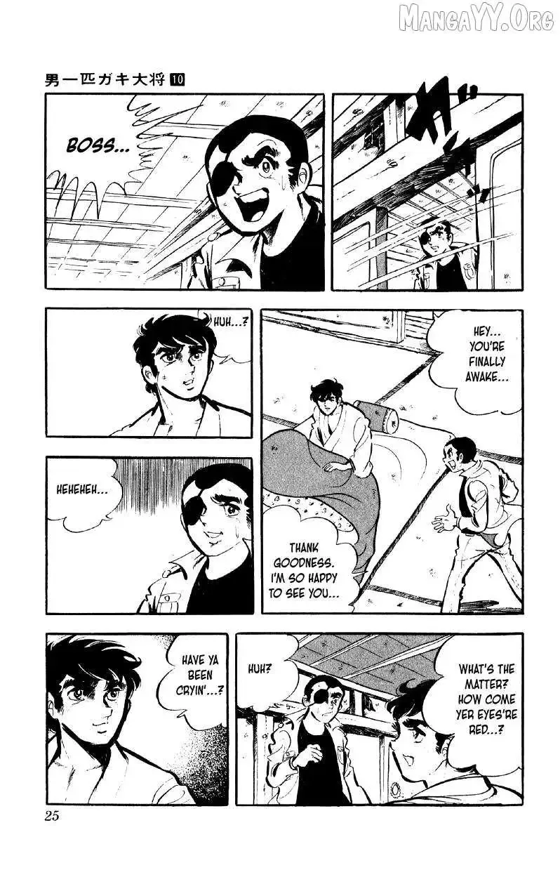 Otoko Ippiki Gaki Daisho Chapter 73 page 25