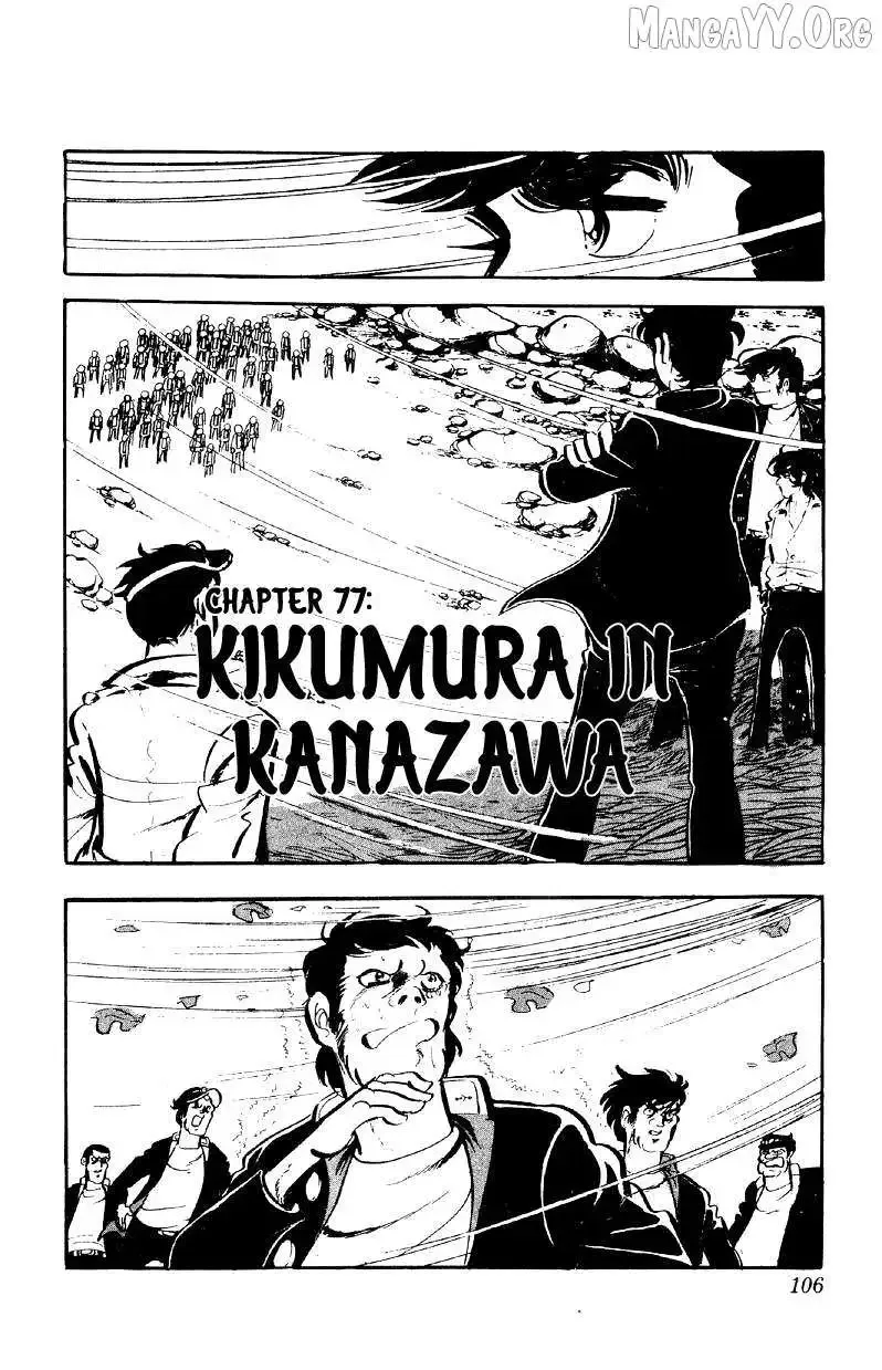 Otoko Ippiki Gaki Daisho Chapter 77 page 1