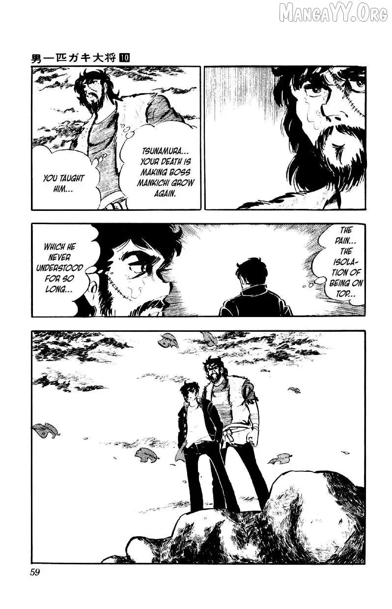 Otoko Ippiki Gaki Daisho Chapter 75 page 5