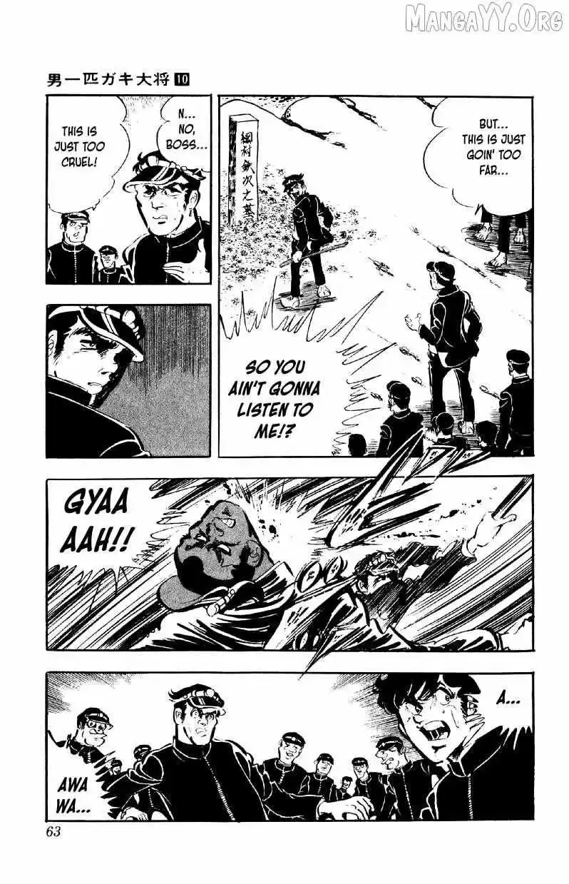 Otoko Ippiki Gaki Daisho Chapter 75 page 9