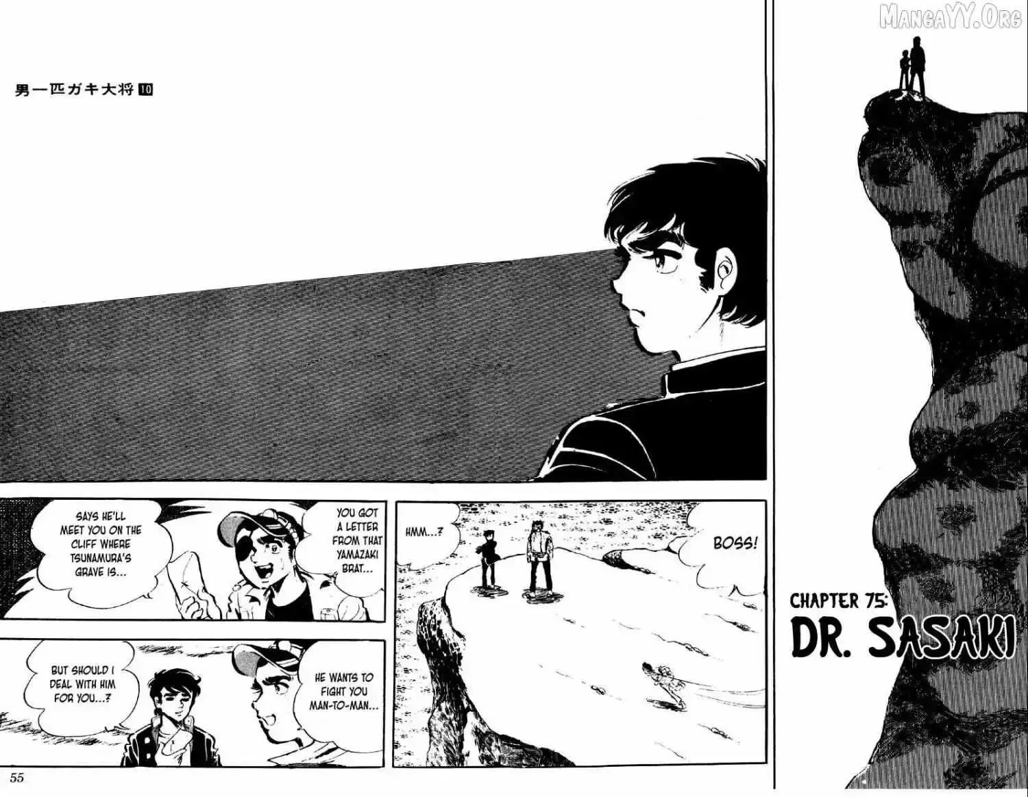 Otoko Ippiki Gaki Daisho Chapter 75 page 1