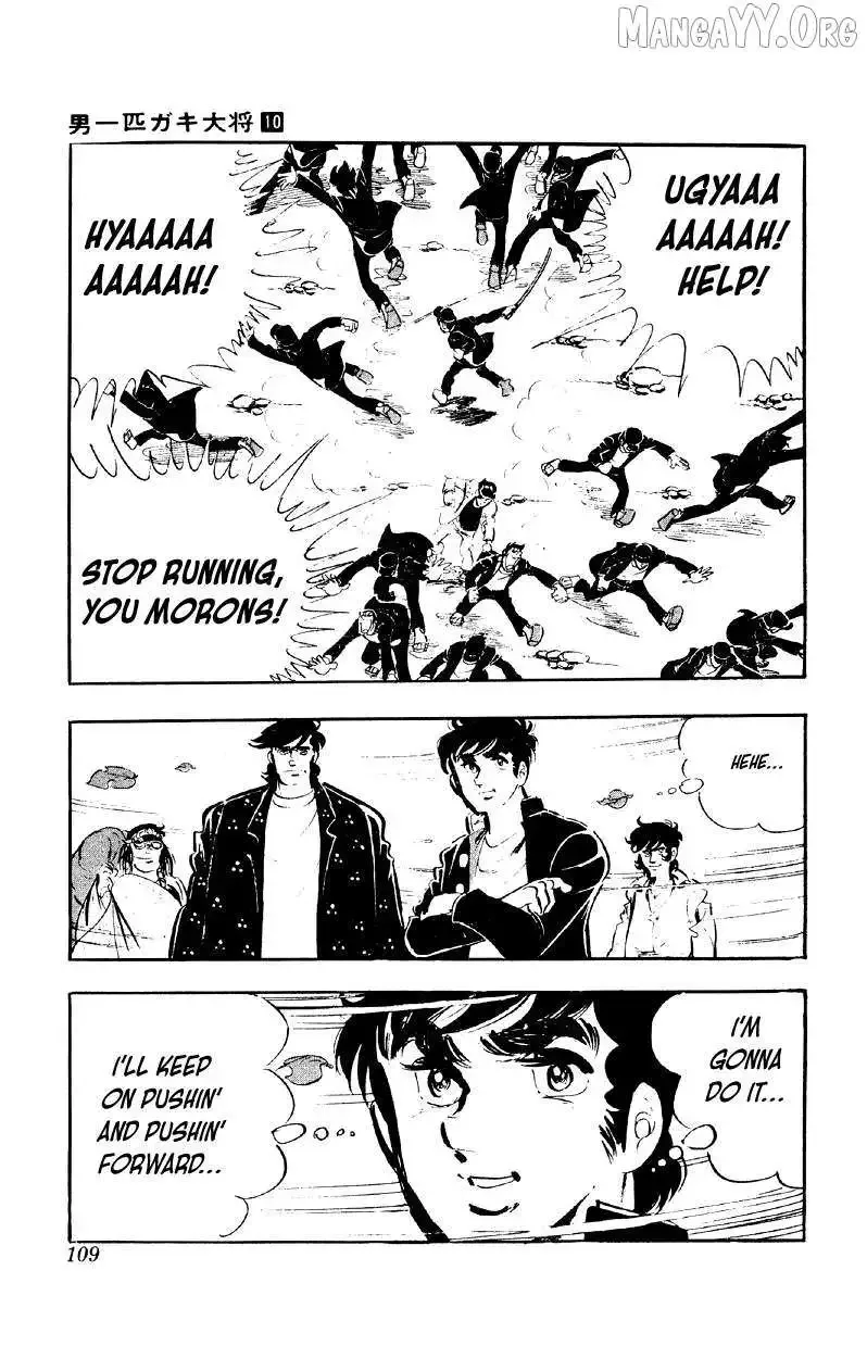 Otoko Ippiki Gaki Daisho Chapter 77 page 4